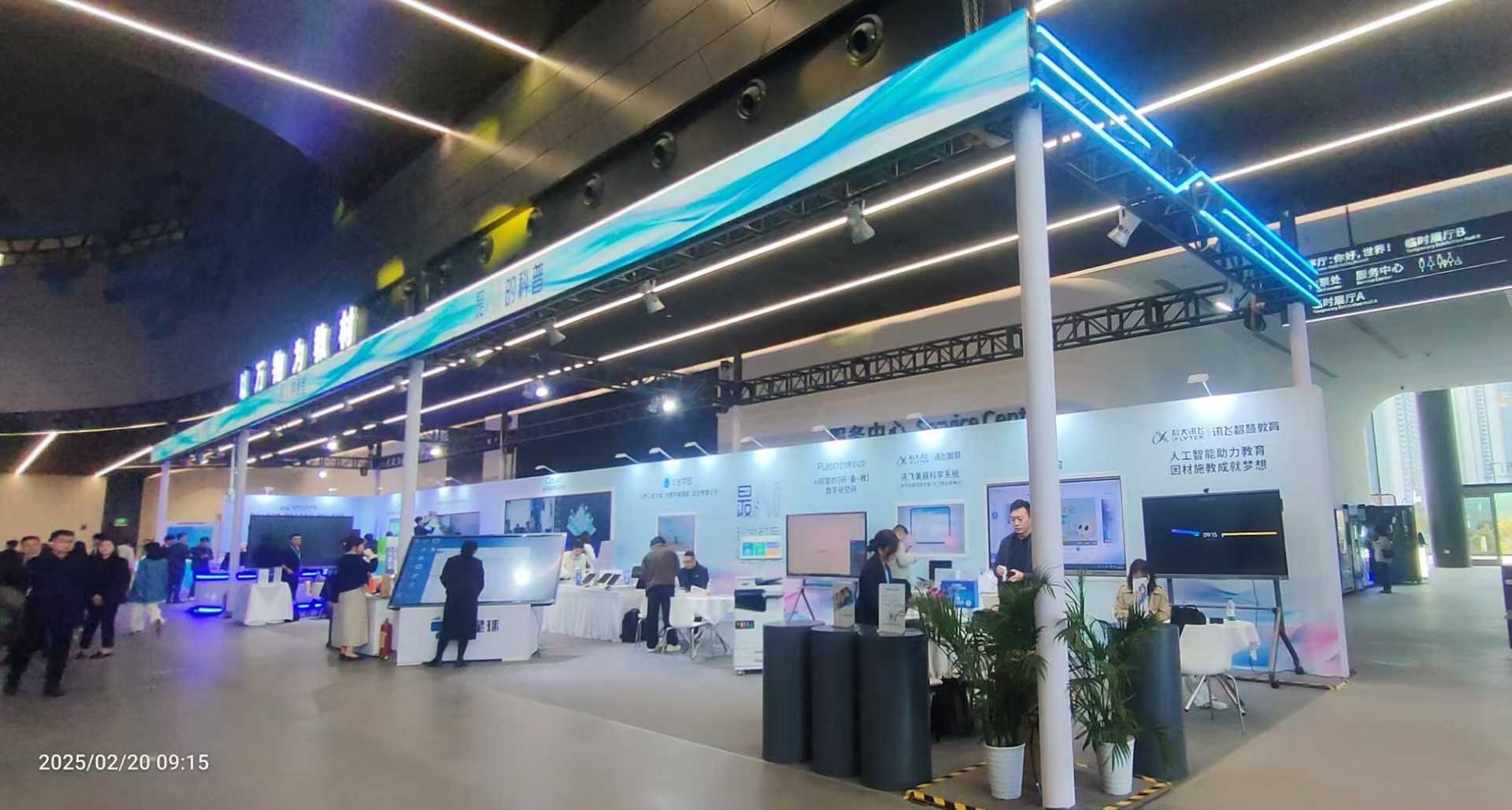 “科学教育·社会协同”资源对接交流展览会