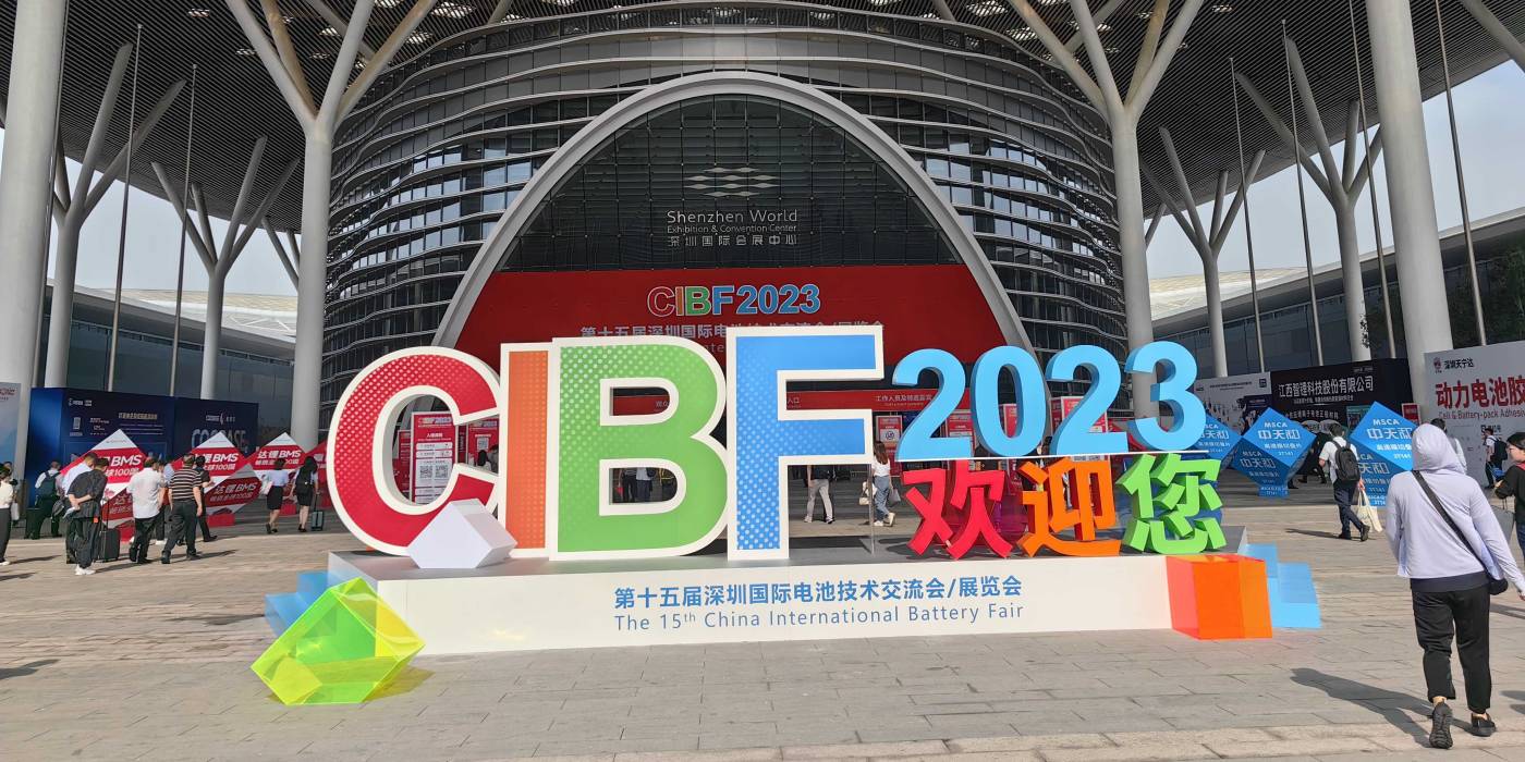 2025年第十七届深圳国际电池技术交流会/展览会(CIBF2025)