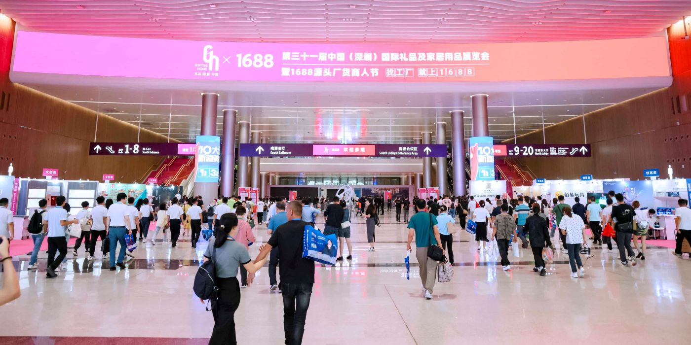 2025年第三十三届中国(深圳)国际礼品、工艺品、钟表及家庭用品展览会