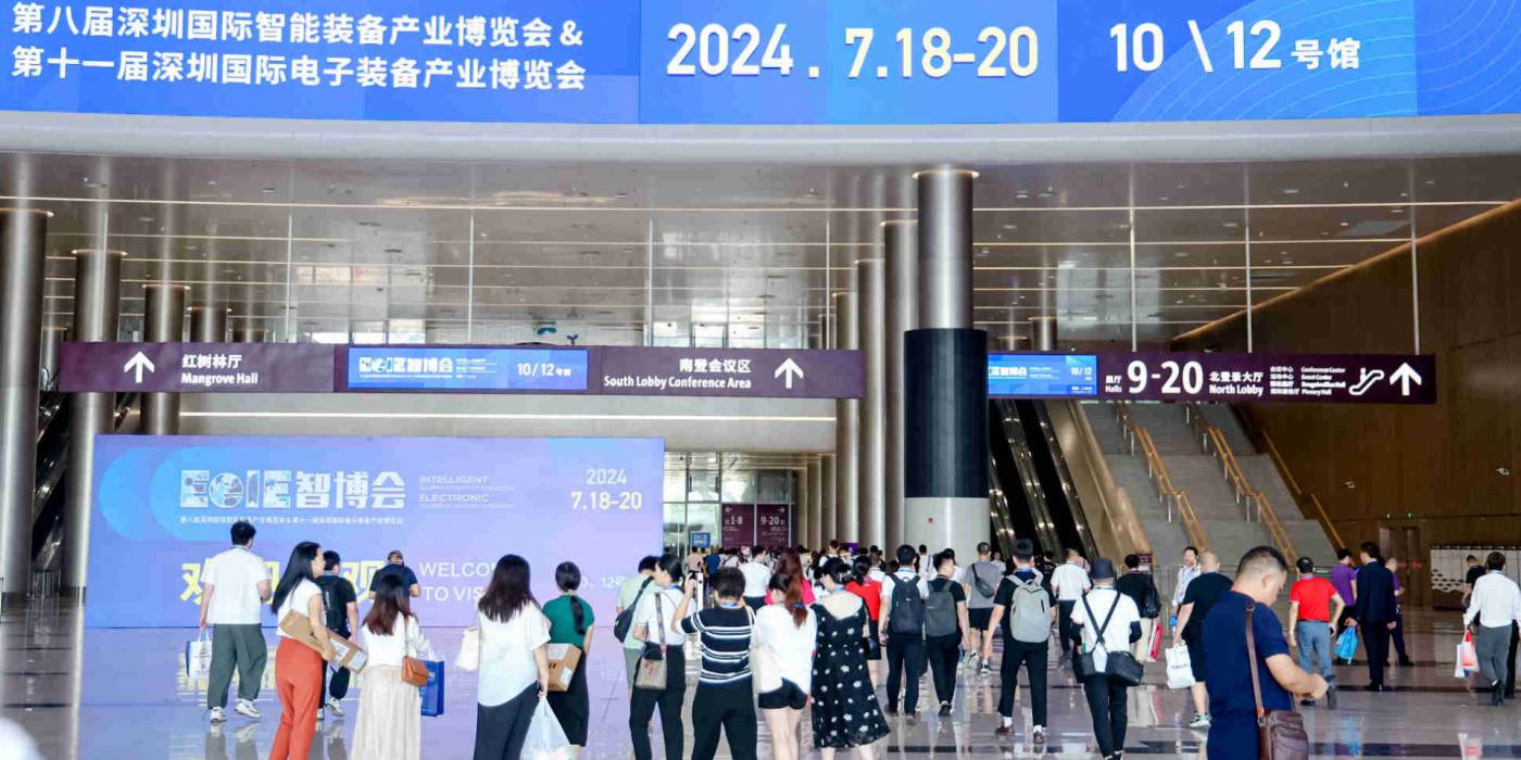 2025年第九届深圳国际智能装备产业博览会EeIE