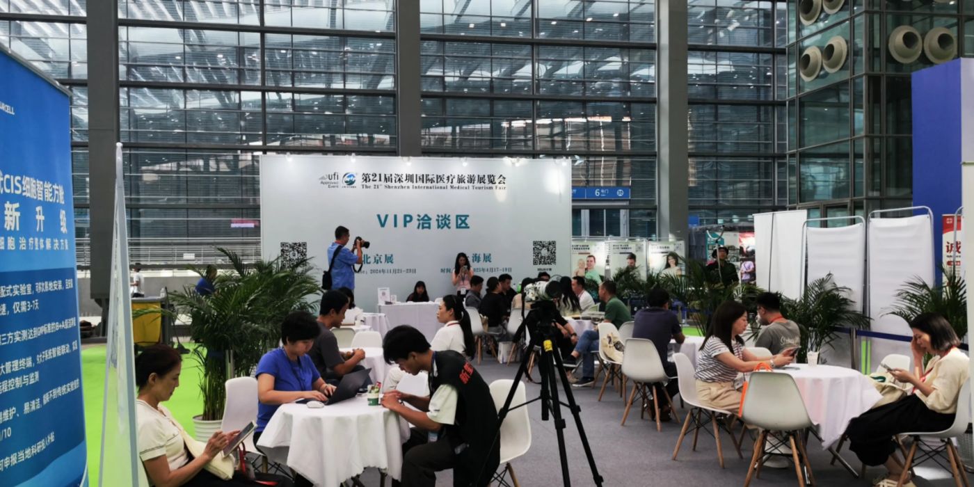 2025年第24届深圳国际医疗旅游展览会CMTF
