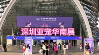 2026年第15届深圳国际宠物展暨全球宠业跨境电商交易会