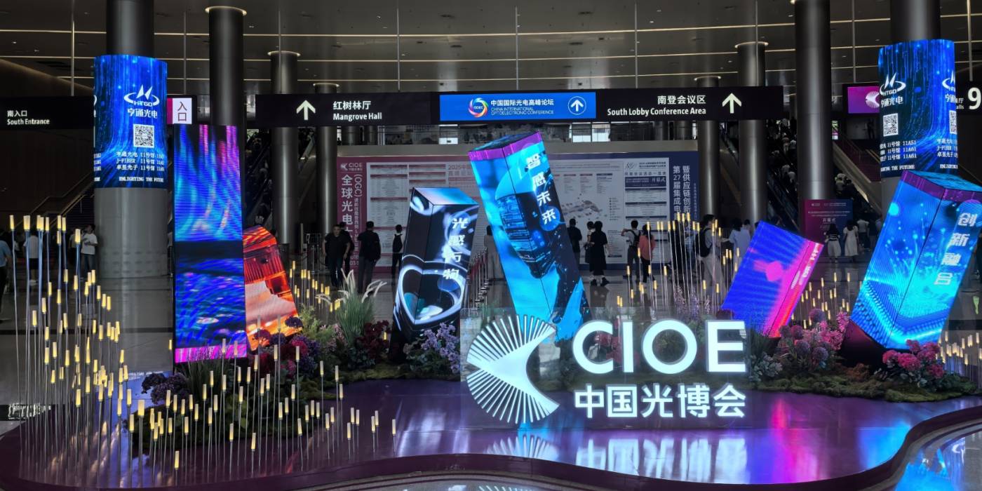 2026年第二十七届中国国际光电博览会(CIOE中国光博会)